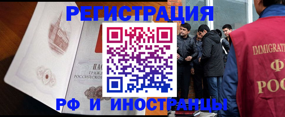 прописка ребенка в Кропоткине